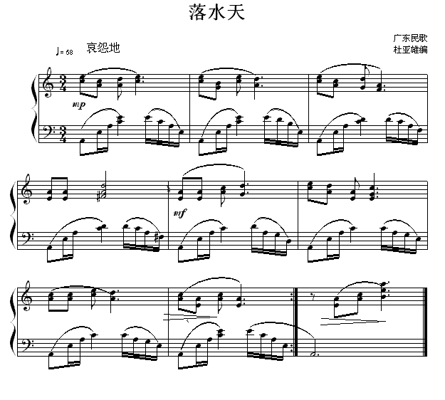 离别的夏天
