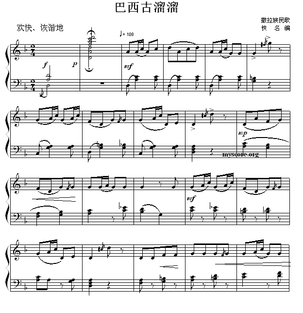 渣男