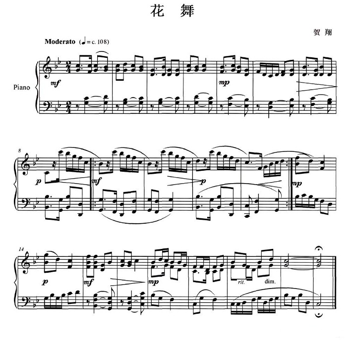 小镇情思