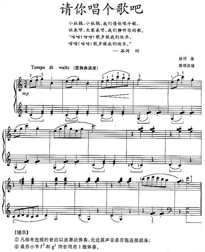 心野夜之心歪心斜夜