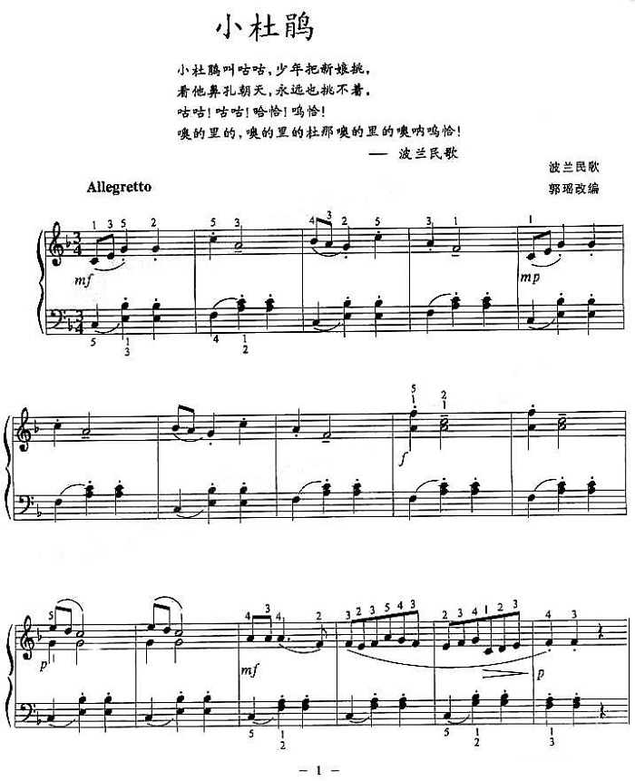 一起唱这首歌