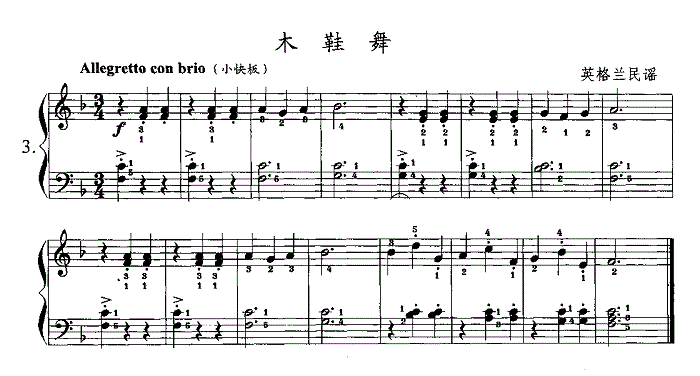 笑八仙