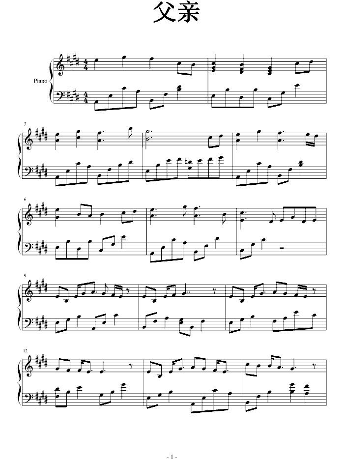漩涡(电视剧《追鱼传奇》插曲)