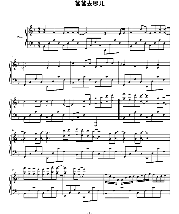 刘伯温传奇片头曲