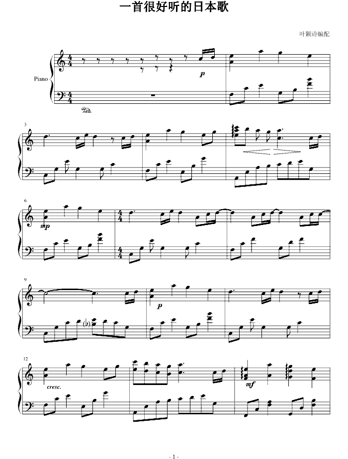 自作自受