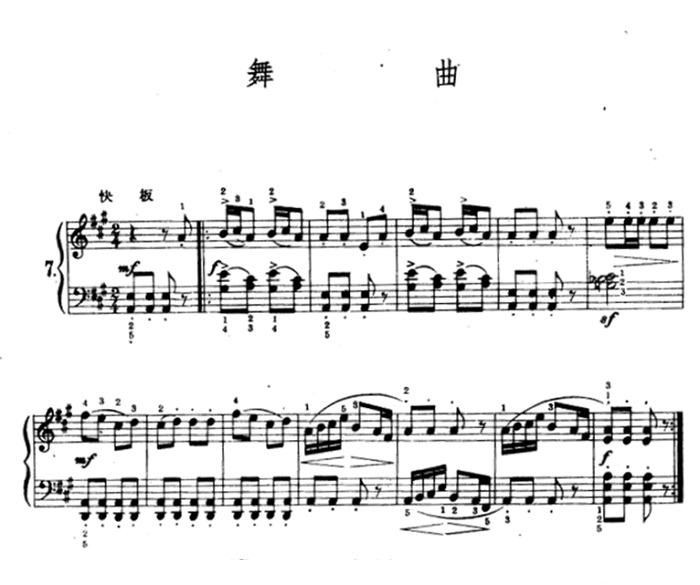 牙关