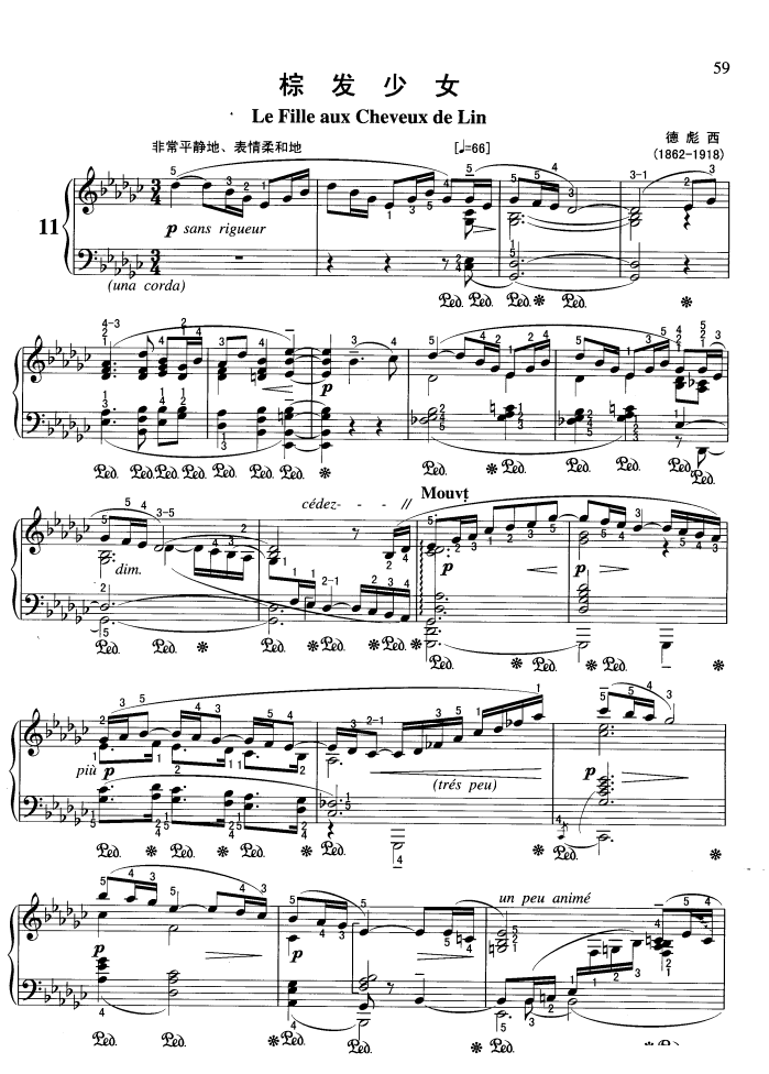 六个梦主题曲