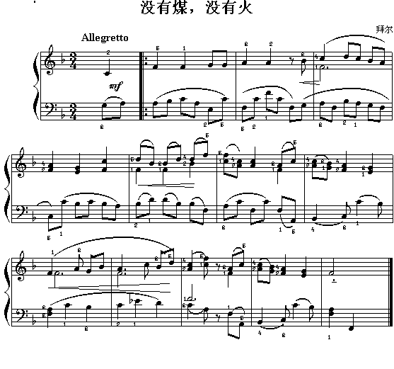钻牙者