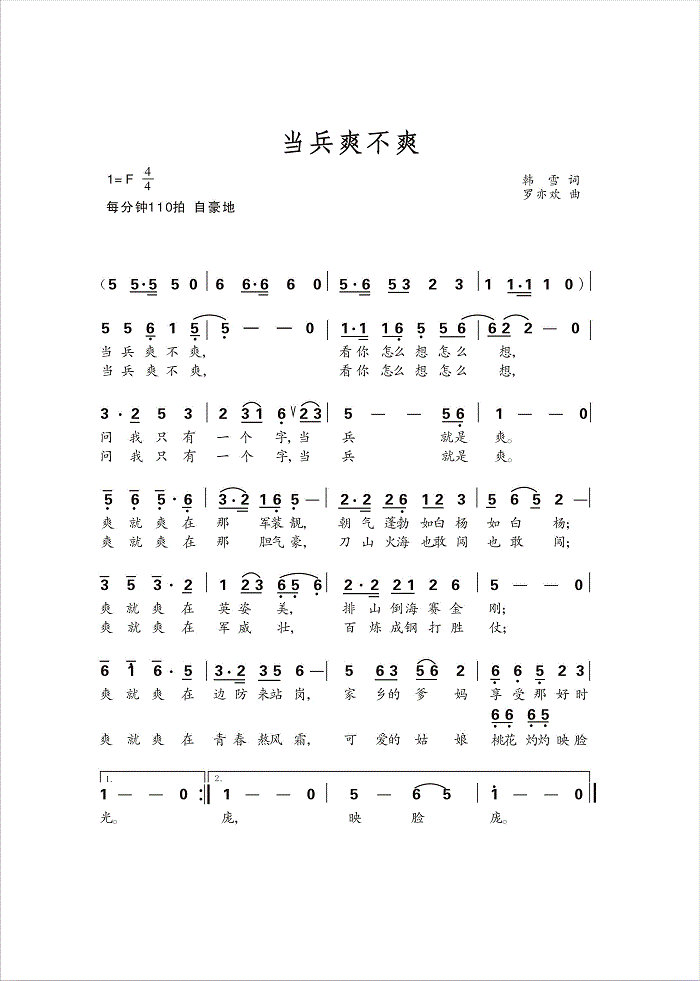 祝你愉快