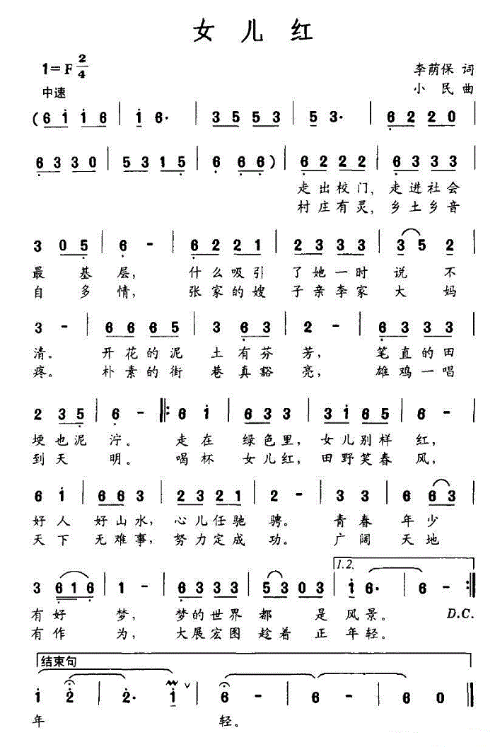心碎的思念