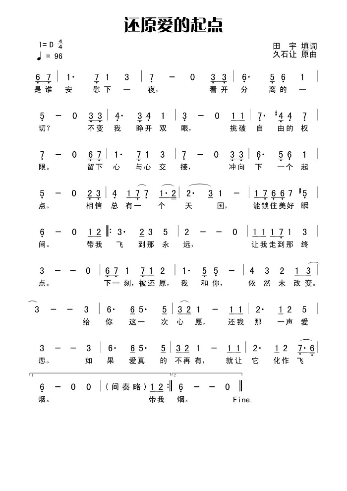 小小的梦想