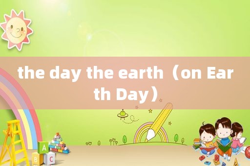 the day the earth（on Earth Day）