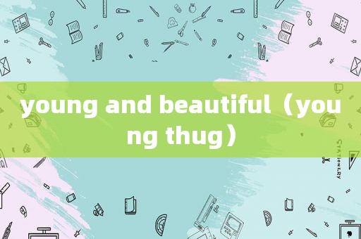 young and beautiful（young thug）