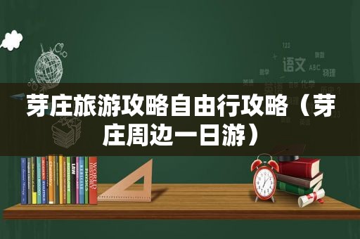 芽庄旅游攻略自由行攻略（芽庄周边一日游）