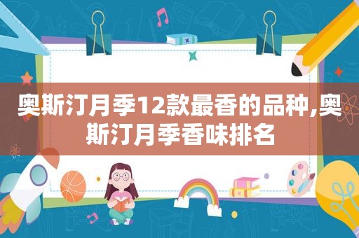 奥斯汀月季12款最香的品种,奥斯汀月季香味排名