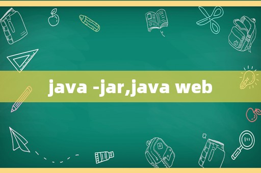 java -jar,java web
