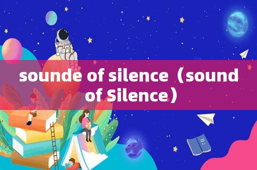 sounde of silence（sound of Silence）