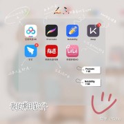 如何用ipad有效的学习➕各类软件使用测评