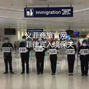 中国迪拜泰国入境菲律宾机场需要保关吗？