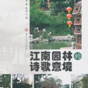 金典诗词（经典诗词朗诵）