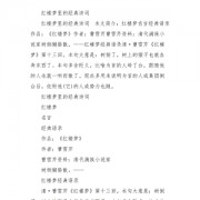 三首有春的古诗词（古诗三首关于春的诗句）