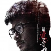 「原谅他是上帝的事 我的任务是送他去见上帝」