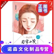 李鸿章的诗词全集