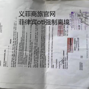 菲律宾签证满2年不能续签（怎么回国）