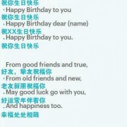 唱了那么多遍的生日歌，原来只唱了第一段！第三段无人想听！