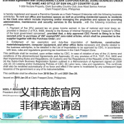 菲律宾旅游签办理流程（旅游签多少钱）