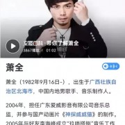 千万身价3/5沉睡的凤凰百变的舒舒社会摇1/3萧全34-57通道词曲唱全能