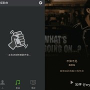 找歌不用愁！七款超好用的“听歌识曲”工具【汇总】