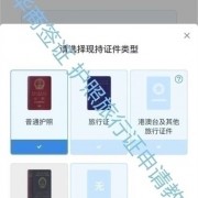 菲律宾补办护照在什么APP（补办护照的APP）