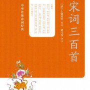 含有双鲤意象的诗