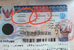 泰国落地签证转旅游签的方法有那些？