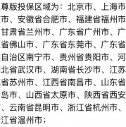 这款小两口夫妻意外险，有证的人才能买~
