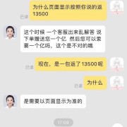 关于21号-25号?东大王天使事件始末