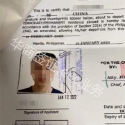 华商签证告诉你  办理菲律宾ecc本人不去需要多少以及相关的办理时间
