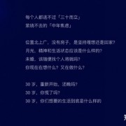 30岁的插曲，你的人生，总有一部分别人的故事