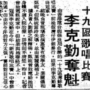 从梁汉文说起，港圈那些“歌红人不红”的男歌手