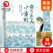 孙膑写过哪首诗