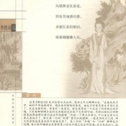 关于青的诗词