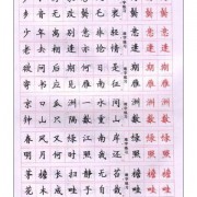 诗词对联中的鸟儿