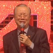 曾仕强教授：《生日歌》是天底下最难听的歌