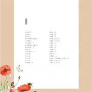 胖字开头的诗词（胖字开头的诗）