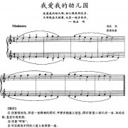 左眼皮跳跳歌词，歌谱，简谱，吉他谱
