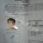 菲律宾逾期多久不能在机场办ecc 华商签证讲解ecc办理需要什么
