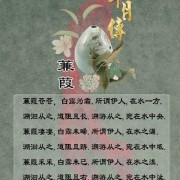 关于克己的诗句及作者