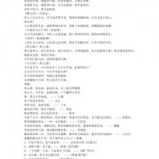 有关草的古诗词名句（有关草的古诗词）