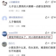近日黄磊老婆孙莉带9岁二女儿多妹烫发引起了一阵网友的抨击：小女孩要烫发做什么……